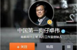 娱乐吃瓜摄影师百度云网盘,百度云网盘中的独家幕后故事