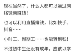 初中生怎么赚钱,多元化途径助力成长