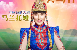 套马杆mp3,草原风情经典重现