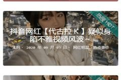 黑料门不打烊 今日黑料,今日热点事件深度解析