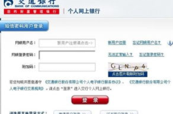 交通银行信用卡网上银行登录,交通银行信用卡网上银行登录指南”