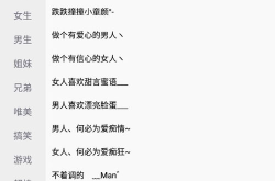 个性 网名,独特网名背后的故事