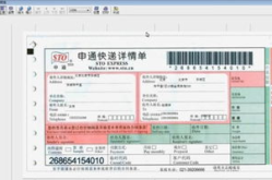 信丰快递查询单号查询,轻松掌握包裹动态，享受便捷物流服务”