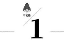 新华社记者带你去天涯海角千笔楼丨中国青年自信奔跑