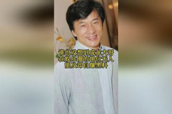 成龙娱乐圈黑视频,揭秘影坛巨星不为人知的争议瞬间