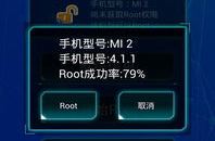 root权限获取软件,全面解析root权限获取软件