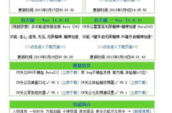 无限榴弹辅助,穿越火线雷霆塔作弊技巧与风险