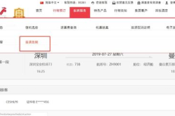 深圳航空机票查询,便捷出行，尽享优惠信息