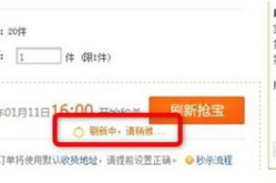 淘宝秒杀问题,揭秘抢购技巧与商家策略