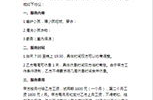 保姆劳动合同,规范雇佣关系，保障双方权益