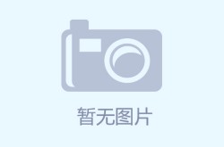 -都有什么房产中介？若何采取靠谱的中介供职（闭于北京银行房贷商场强大改动的题目）？启东房地产热线-寻常欠款强造奉行一辈子吗